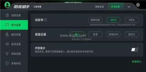 游戏空间助手