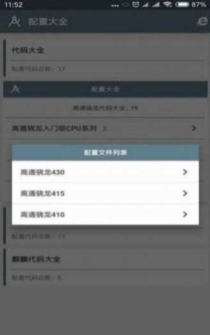 小雷画质大师官方正版