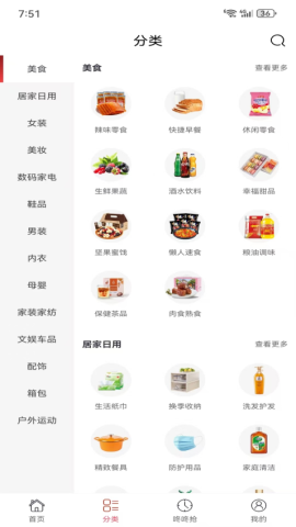 美购日记