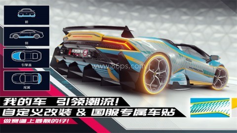 狂野飙车9竞速传奇国服