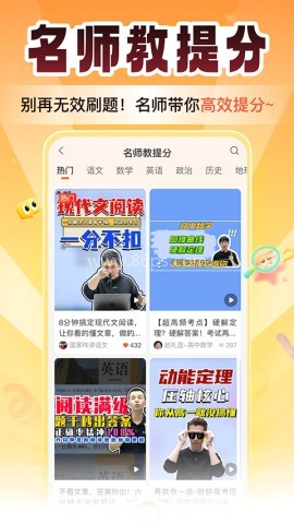掌上高考模拟志愿填报软件