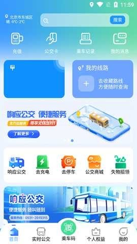 兰州公交畅达金城