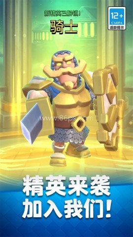 皇室战争内置MOD菜单版