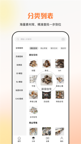 建E网