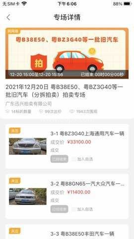 全拍网手机版