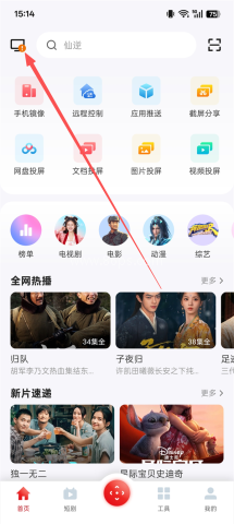 多屏互动投屏 第1张图