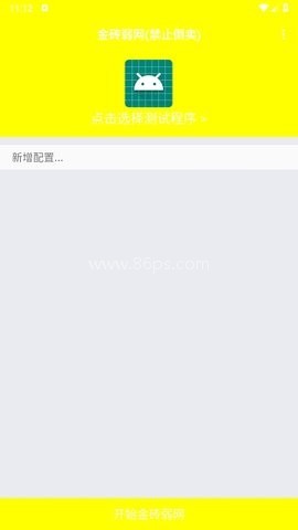 金砖弱网辅助器参数版