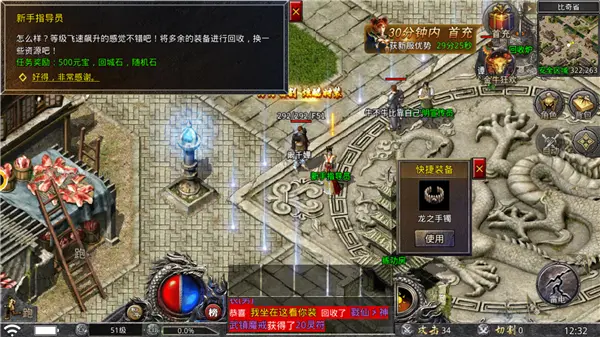 永恒的传奇