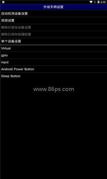 世嘉md模拟器