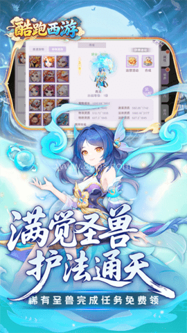 酷跑西游