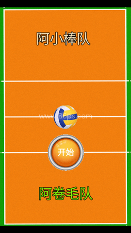 点个排球 第2张图
