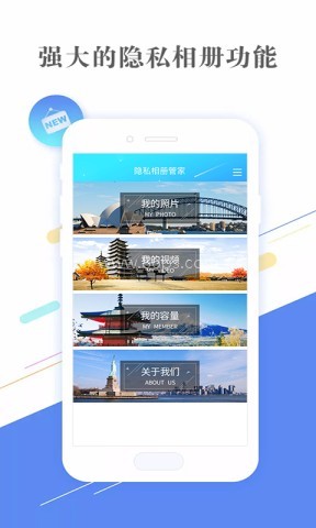 隐私相册助手 第1张图
