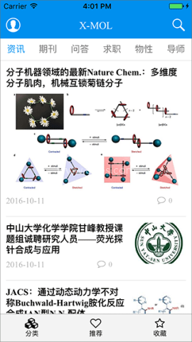 xmol学术平台 第1张图