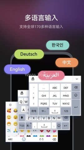 小艺输入法免费版