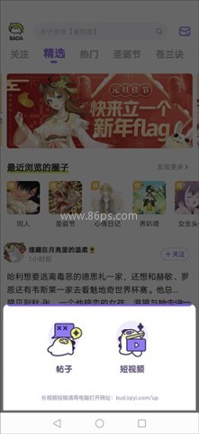 爱奇艺动漫官方版 第7张图