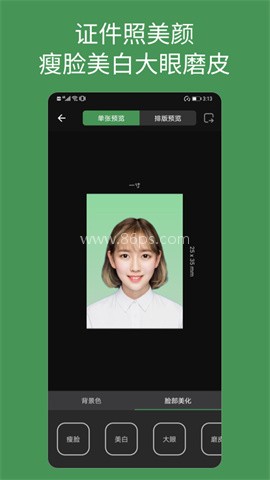 白描证件照