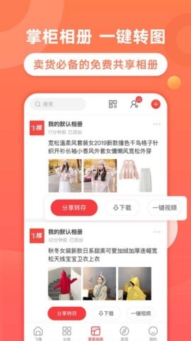 飞推直装版