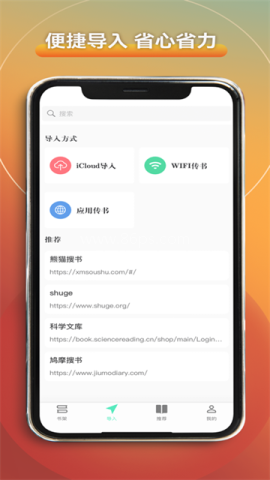 爱读书阁 第2张图