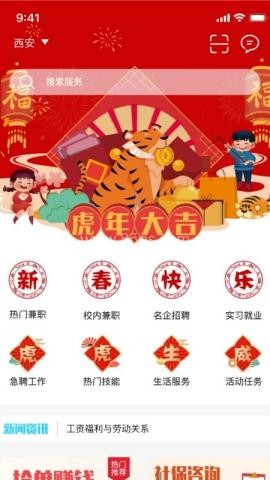 陕西西安天安人力