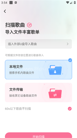 无损音乐播放器