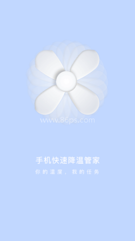 手机快速降温管家 第2张图