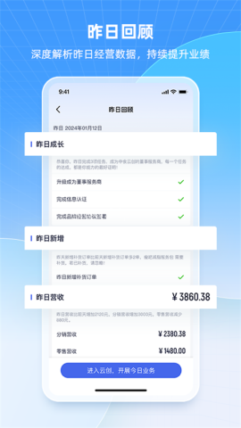 中食云创 中食云创
