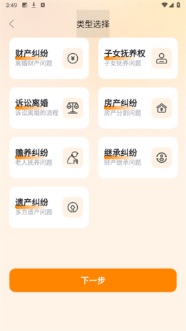 离婚协议大师