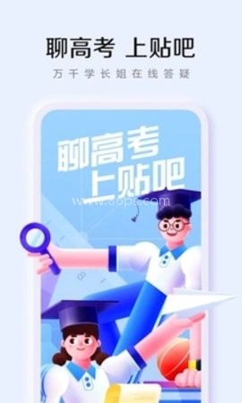 百度贴吧客户端