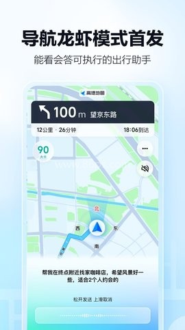 高德网约车司机端平台