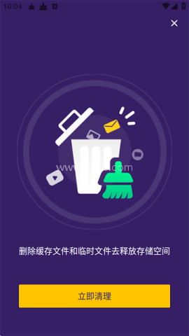 夜神清理大师