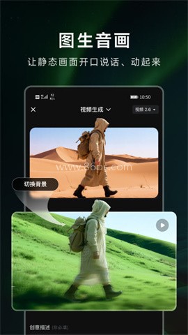 可灵AI手机版