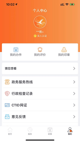 延边社保
