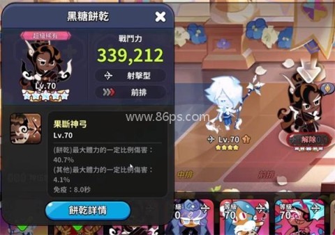 冲呀饼干人王国国服 第1张图