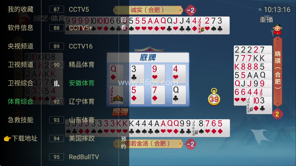 电视家9.9.9完美版