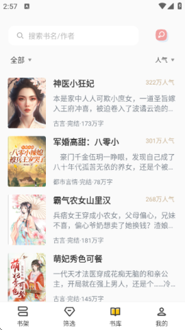 布袋鼠小说