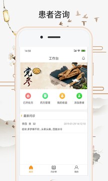 喜郎中 喜郎中