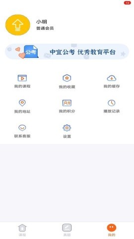 公考联盟