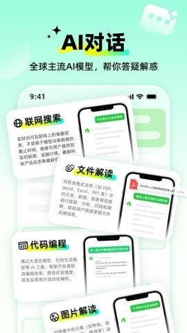 全灵AI