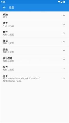 mixplorer文件管理器