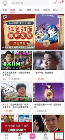 bilibili国际版3.20.1