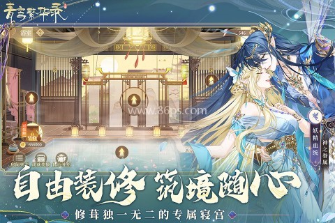 青鸾繁华4399版