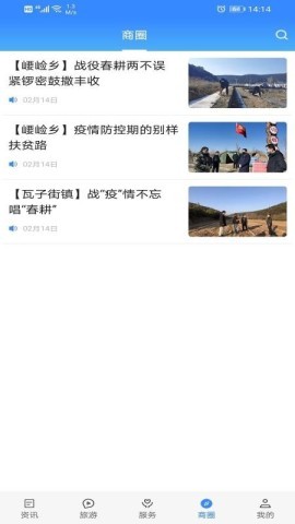 爱黄龙 爱黄龙
