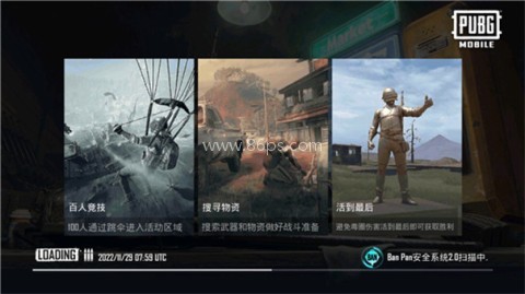 和平精英地铁逃生正式服