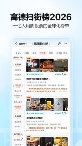 高德网约车司机端平台