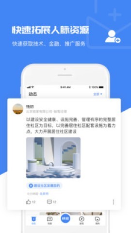 快应客