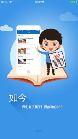仁爱教育官网版