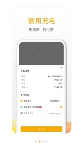 万马爱充