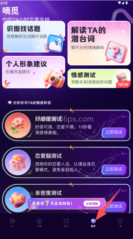 嘀觅 第3张图