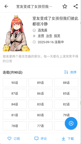 ZAIX再漫画