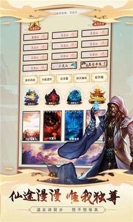 来不来修仙 第2张图
